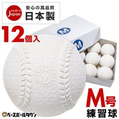 �y���S�̓��{���z��������K�� M���� 1�_�[�X 12���� M�� �^�L���싅�{�[�����[�J�[�� ����E�Ɛ�̔� ��ʁE���w������ �x�[�X�{�[