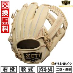 �y�����������������z �싅 �O���[�u ���N� �E���� �l�I�X�e�C�^�X ��ێ�E�V����p �g��^�C�v �T�C�YL 4�N�� 5�N�� 6�N�� BJGB7053