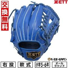 ZETT（ゼット）少年軟式用グラブ グランドヒーローシリーズ Lサイズ