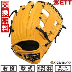 �y�����������������z �싅 �O���[�u ���N� �E���� ZETT �[�b�g �O�����h�q�[���[ �I�[�����E���h�p �T�C�YS 2�N�� 3�N�� BJGB76525 