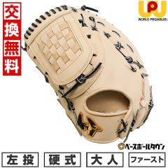 �y�����������������z �싅 �t�@�[�X�g�~�b�g �d���p ��l ���[���h�y�K�T�X WORLD PEGASUS �O�����h�y�K�T�X TOP �~�b�g ��ێ�p ���