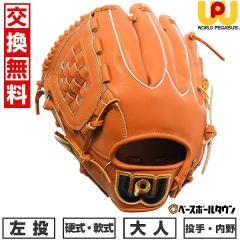 �y�������������z ���[���h�y�K�T�X WORLD PEGASUS �싅 �O���[�u �d���E����p �K�c�^�����f�� �X�y�V�����I�[�_�[ ����E����茓�p 