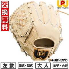 �y�������������z ���[���h�y�K�T�X WORLD PEGASUS �싅 �O���[�u �d���E����p �K�c�^�����f�� �X�y�V�����I�[�_�[ ����E����茓�p 