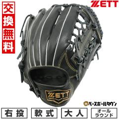 ジームス(Zeems) 野球 一般軟式グローブ メンズ レディース 三方親限定