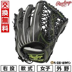 �y�����������������z �싅 �O���[�u � ���w ���q �E���� ���[�����O�X Rawlings HOH PRO EXCEL ELITE �O���p �T�C�Y�F12.25 �u���b