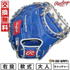 �y�����������������z �싅 �L���b�`���[�~�b�g � ��l �E���� ���[�����O�X Rawlings HYPER TECH MLB TEAM �ߎ�p �T�C�Y�F33.0 �h�W