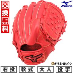 �y�����������������z �싅 �O���[�u � ��l �E���� �~�Y�m MIZUNO WILLDRIVE RED IBE �s�b�`���[�p ����p �T�C�Y11 ���f�B�b�V�� 1A