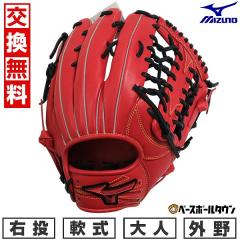 �y�����������������z �싅 �O���[�u � ��l �E���� �~�Y�m MIZUNO WILLDRIVE RED IBE �O���p �T�C�Y14 ���f�B�b�V���~�u���b�N 1AJ