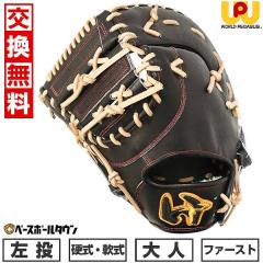 �y�������������z �싅 �t�@�[�X�g�~�b�g �d���E����p ��l ���[���h�y�K�T�X Worldpegasus �d���E����p�O�����h�y�K�T�X TOP ���