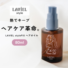 yK̔Xz LAVIEL style FIXwAIC 80mL MŃL[v LV|OIL01 wAIC IC X^CL[v _[WC c  X