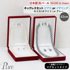 �p�[���l�b�N���X �������� �}�O�l�b�g �l�b�N���X �p�[�� �^�� �Z�b�g ���{�� �s�A�X �C�������O 8mm 42cm �p�[���l�b�N���X�s�A�X�Z�b