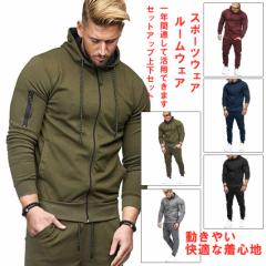 セットアップ メンズ スウェット 上下 ジョガーパンツ パーカー ジャージ スウェットパンツ ジョーカーパンツ スウェットセット スポー