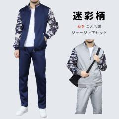 スウェット メンズ セットアップ 上下セットアップ カモフラ カモ柄 迷彩柄 メンズ セットアップ 長袖 ジップアップパーカー 秋