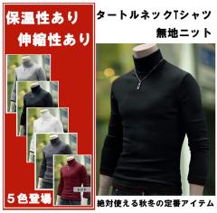 �i���[���ցj�����@�X�g���b�`T�V���c�@�J�b�g�\�[�����Y�C���i�[�@�g�b�v�X�@�g���[�i�[����T�@�^�[�g���l�b�N�@�V���v���@�J�W���A���@