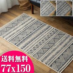 �L���� ���O �� 1 �� 77�~150 cm �x�[�W�� �l�C�r�[ �u���[ �u���E�� �� �J�[�y�b�g ������� ���O�J�[�y�b�g ���O�}�b�g �A�N�Z���g��