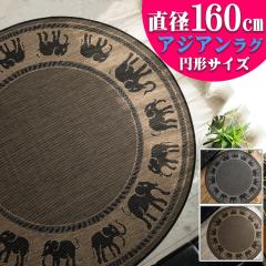 O ~`   AWA O J[ybg 160cm  uE ubN ʔ  T}[O O~ イ GXjbN 