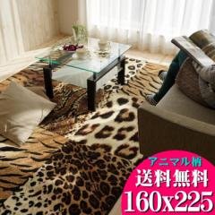 ������� �ł��l�ł��I �A�j�}�� �� ���O �O�~ �� 3�� �p ���イ���� 160�~225 �������� �E�B���g���D ���r���O ���O �J�[�y�b�g ���O�}