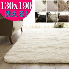  ���O �􂦂� 1.5�� ���O�}�b�g 130�~190 �T���ӂ� �J�[�y�b�g ���r���O ���n �O�~ �k�� ������� ���イ���� ���킢�� �V���M�[���O ��