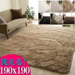 ���O �􂦂� ���O�}�b�g 190�~190 2�� �􂦂�J�[�y�b�g �����` ���r���O �V���M�[���O �z���C�g �u���b�N �O���[ �s���N �� �� ��������