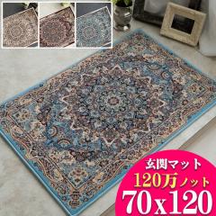 ���փ}�b�g 70�~120 �y���V���O�~ �� 120���m�b�g �����x �N���V�b�N �f�U�C�� �E�B���g�� �D�� �J�[�y�b�g �A�C�{���[ �u���[ ���b�h ��