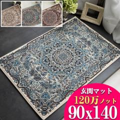 ���փ}�b�g 90�~140 �y���V���O�~ �� 1�� 120���m�b�g �����x �N���V�b�N �f�U�C�� �E�B���g�� �D�� �J�[�y�b�g �A�C�{���[ �u���[ ���b