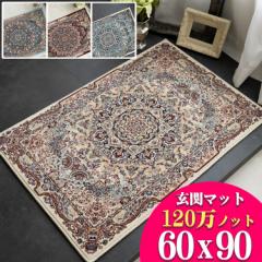 ���փ}�b�g 60�~90 �y���V���O�~ �� 120���m�b�g �����x �N���V�b�N �f�U�C�� �E�B���g�� �D�� �J�[�y�b�g �A�C�{���[ �u���[ ���b�h ��