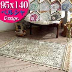 ���փ}�b�g ���� 95�~140 ���� ������� �V���N �^�b�` �y���V�� �O�~ �� ���� ���O �x���M�[�� ���b�h �O���[�� �x�[�W�� �u���[ ���C�g