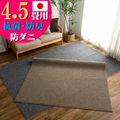 �J�[�y�b�g 4.5�� �]�ˊ� �h�_�j �R�� �h�L �O�~ 261�~261 ���{�� �V���v�� �t���[�J�b�g ���n ���O�}�b�g ���O �J�W���A�� ���{�� 4.5��