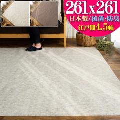 ���O �J�[�y�b�g ���{�� �R�� �h�L 261�~261 �V���v�� �]�ˊ�4.5�� �t���[�J�b�g �A�C�{���[ �u���E�� �� �� �� ���n ���D�� ���O�J�[�y