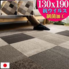 ���O �J�[�y�b�g ���{�� 130�~190 1.5�� �u���b�N�� ���O�}�b�g �R�E�C���X ���ۉ��H �h�_�j ������� ���_�� �J�W���A�� ���g�[ �_�C�j