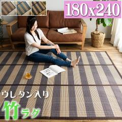 �| ���O �E���^�� 180�~240cm �� 3�� �u���E�� �u���[ �u���b�N �� �� �� �{�[�_�[ �X�g���C�v �i�q �`�F�b�N �J�[�y�b�g �Ђ��� ���� 