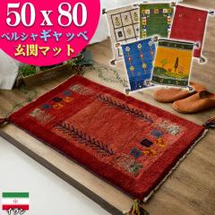 �M���b�x �M���x ���փ}�b�g �� 50x80cm �y���V�� �C���� ��D�� �`�F�A�p�b�h ������� �O�~ ���O ���イ���� �V�R�f�� �E�[�� ���� �l