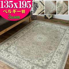 ���O�}�b�g ���P�b�g�D�� ���� ���O �J�[�y�b�g 1.5�� 135�~195 �x���M�[�O�~ �l�C�r�[ �z�b�g�J�[�y�b�g�J�o�[ �O�~ ���イ����