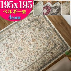 ���O �x���M�[�O�~ ���O�}�b�g 195�~195 ���P�b�g�D ���� ���O �J�[�y�b�g 2�� �y���V�� �O�~ �� �N���[�� �� �z���C�g �n �z�b�g�J�[�y