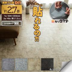 �\��^�C�� �Ζڕ� �t���A�^�C�� 304x304mm 2��48�� ��1.3�� �u���b�N �x�[�W�� �O���[ �t���[�����O ����