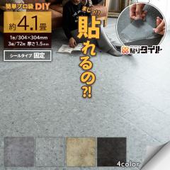 �\��^�C�� �Ζڕ� �t���A�^�C�� 304x304mm 3��72�� ��4.1�� �u���b�N �x�[�W�� �O���[ �t���[�����O ����