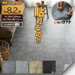 �\��^�C�� �Ζڕ� �t���A�^�C�� 304x304mm 6��144�� ��8.2�� �u���b�N �x�[�W�� �O���[ �t���[�����O ����