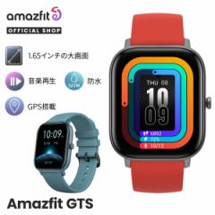 【9日24時までクーポンで10%OFF】アマズフィット Amazfit GTS スマートウォッチ 日本語 防水 音楽再生 血中酸素 レディース メンズ  睡眠