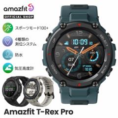 【9日24時までクーポンで10%OFF】Amazfit T-Rex Pro スマートウォッチ 防水 GPS 100種類以上スポーツモード 睡眠 血中酸素 円盤 健康管理
