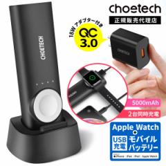 oCobe[ { }[d Zbg  Apple Watch[dx[Xt 2in1 CX 5000mAh [dhbNt 2䓯[d CHOETECH