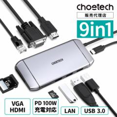 USB Type-C ハブ 9-In-1  HDMI 4K VGA 1920×1080 @ 60Hz USB3.0×3ポート 高速データ転送 MacBook Pro / MacBook / MacBook Air / iMac 