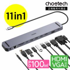 11-in-1 USB-C}`|[g nu X^h PD 100W HDMI VGA USB3.0 4K @ 30Hz 1080p @ 60Hz m[gPC Choetech HUB-M20