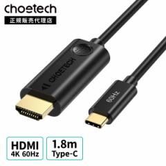  P[u 1.8m USB-C to HDMI 4K @ 60Hz PVCP[u usb Type-C to hdmi 𑜓x MacBook ProAMacBook AirAiMacAiPad Pro  CHOETEC