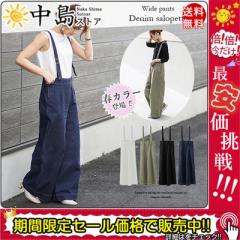 サロペット パンツ レディース デニムパンツ デニム オールインワン ストレートパンツ ズボン