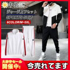 韓国風 トレーナー セットアップ スウェット パンツ ジャージ 楽天市場】ジップアップ トレーナー メンズ 秋 冬 ジャージ 上下