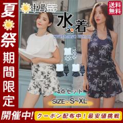 水着 レディース 体型カバー 4点セット 水着セット タンキニ 体型カバー ママ水着 花柄 可愛い ミセス ホルターネック ボーダ