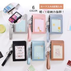 2点購入なら、200円OFF!パスケース カードホルダー ストラップ付 定期入れ ICカード入れ PUレザー 通勤 通学 ミニ財布 社員証 透明窓 IC