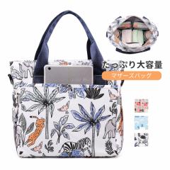 マザーズバッグ ママバッグ ベビーカー用バッグ ショルダーバッグ 手提げ トートバッグ 3way お出かけ 小物入れ 保温 旅行