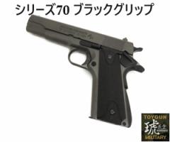 MULE タニオコバ GM-7.5 M1911A1 ミリタリー ブラック WW2 ヨーロッパ戦線記念モデル 発火式 モデルガン(4571261543484)T4-2の通販はau  PAY マーケット - ミリタリーショップ琥花堂 | au PAY マーケット－通販サイト