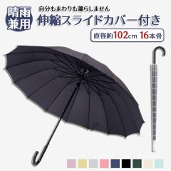 �W�����v�P �J�o�[�t���P 16�� �P ���f�B�[�X �����Y �R���p�N�g �P ���� �܂肽���� ���ɋ��� �h�� �ԗp�P �����^�b�` ��� ��v 16�{��